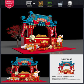 新年美陈