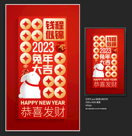 兔年海报