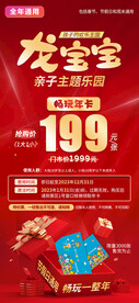 龙宝宝年卡
