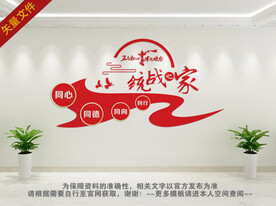 政协文化墙