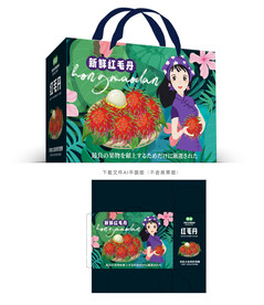 红毛丹礼盒