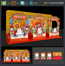 兔年拍照框