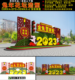 2023春节绿雕