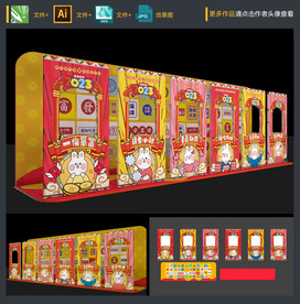 兔年拍照框