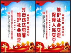 警察海报