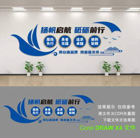 企业文化墙