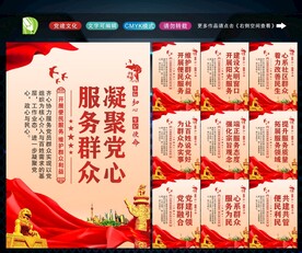 党群服务中心