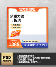 橙色五金主图