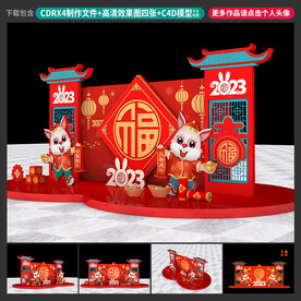兔年美陈
