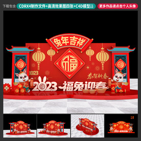 新年美陈