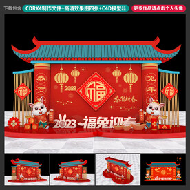 新年美陈