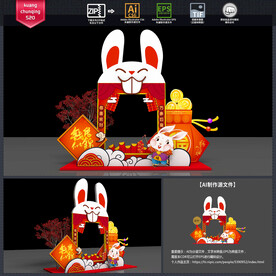 新年拍照框