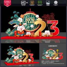 2023年美陈