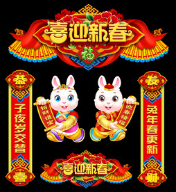 兔年门头