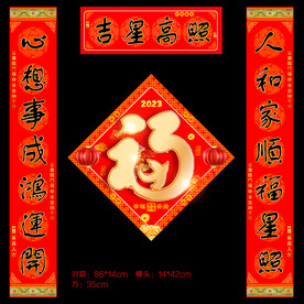 对联