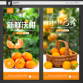 沃柑