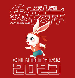 兔子