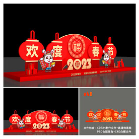 新年美陈
