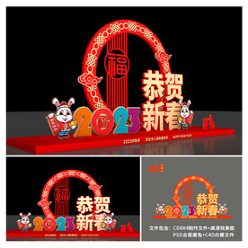 新年美陈