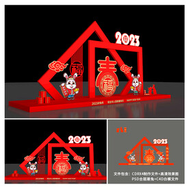 兔年美陈