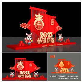 兔年美陈