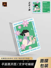 面膜包装