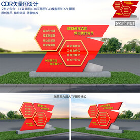 党建雕塑