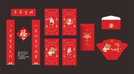 新年 兔年红包 春联