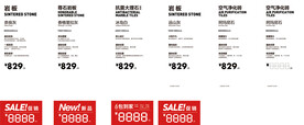 产品价签