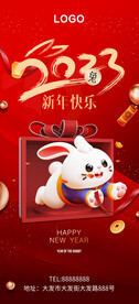 新年元旦春节