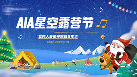 夏季星空露营节