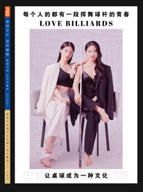 台球海报