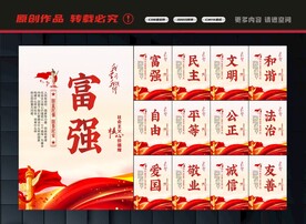 核心价值观