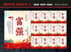 价值观