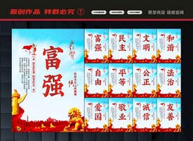 价值观