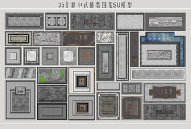 新中式铺装材料