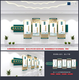 廉政文化