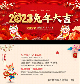 2023贺卡