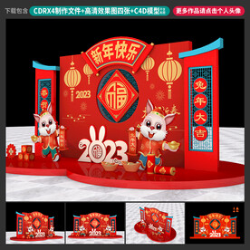 新年美陈