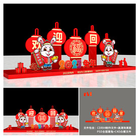 新年美陈