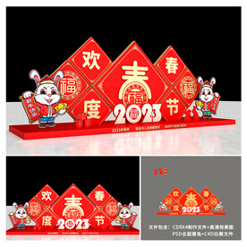 兔年美陈