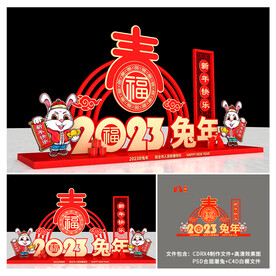 兔年美陈