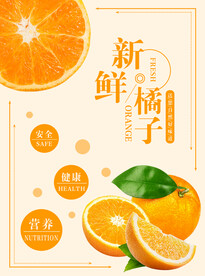 橘子