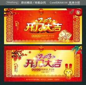 开门大吉
