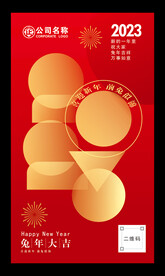 2023主题