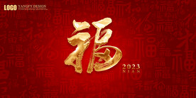 福