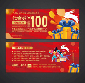 代金券