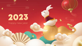 2023兔年