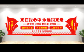 党员活动室