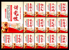 党建